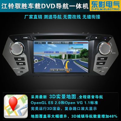 全網(wǎng)精選 江鈴馭勝專車專用車載DVD導(dǎo)航一體機(jī)改裝指南