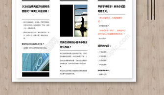 企業形象升級利器 精選三折頁設計模板免費下載指南